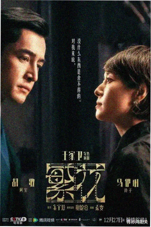 科幻末世漫画第九颗太阳封面