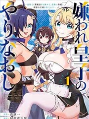 玄幻修真漫画剑走偏锋封面