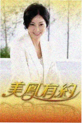 悬疑短篇条漫楼上有点吵封面