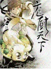 国漫精品墨色山河封面