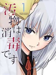 条漫社畜与猫封面